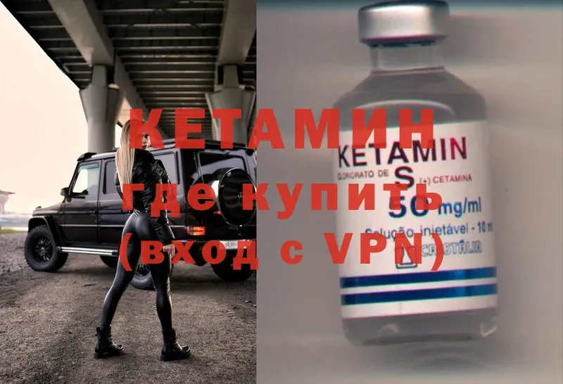 КЕТАМИН ketamine  даркнет сайт  MEGA онион  Искитим 